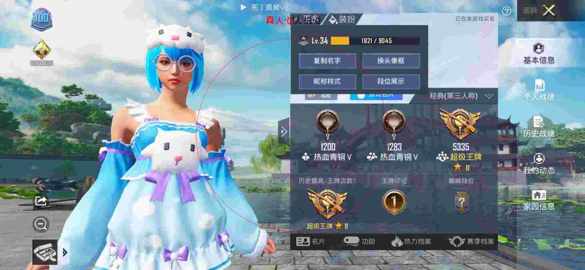 和平精英布丁直装透视 - 和平精英可爱的anna遇见外挂辅助预览图